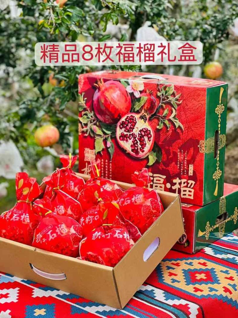 突尼斯软籽石榴中秋节日活动礼盒装一件代发电商供应量大优惠