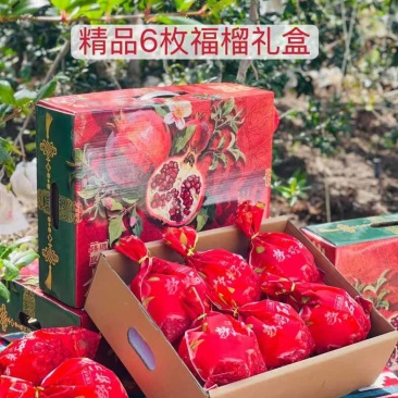 突尼斯软籽石榴中秋节日活动礼盒装一件代发电商供应量大优惠