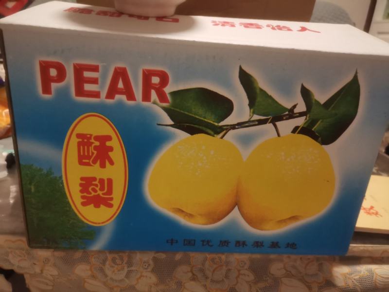 山西忻州精品酥梨
