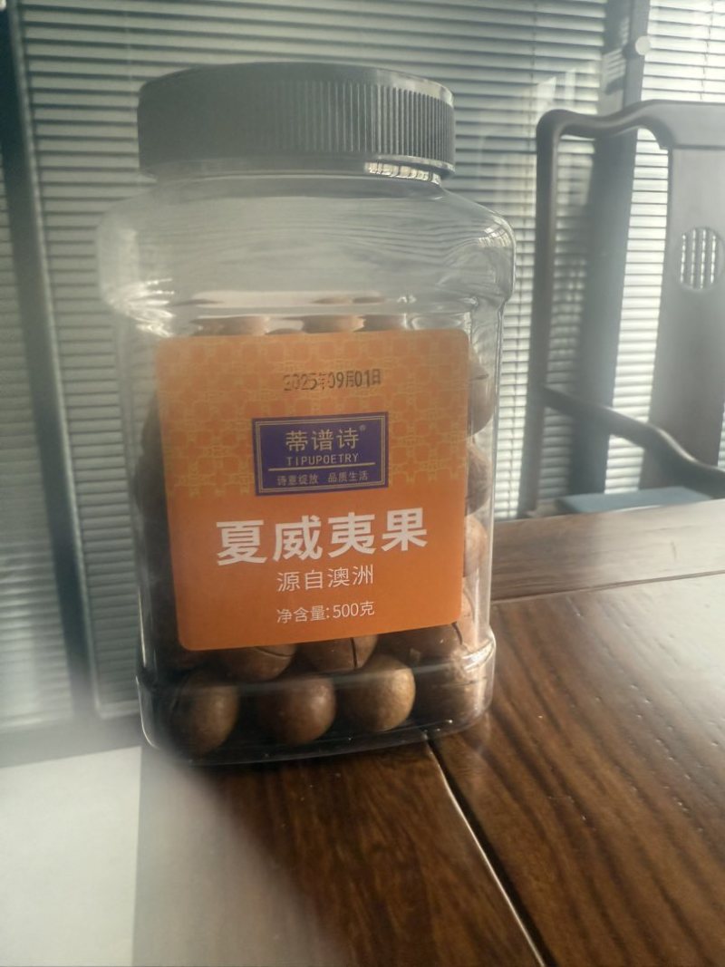 夏威夷果火热中、一件代发