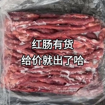 精修红肠
