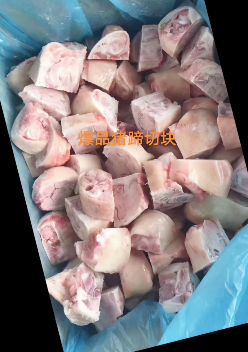 猪蹄块，临期，价格美丽