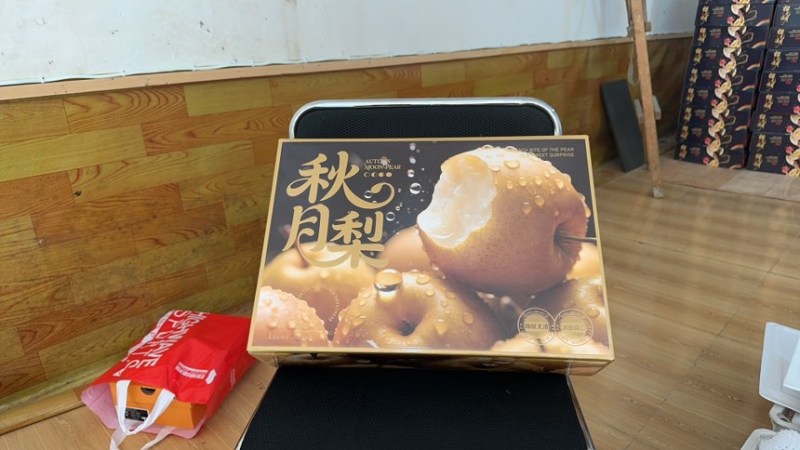 莱阳秋月梨