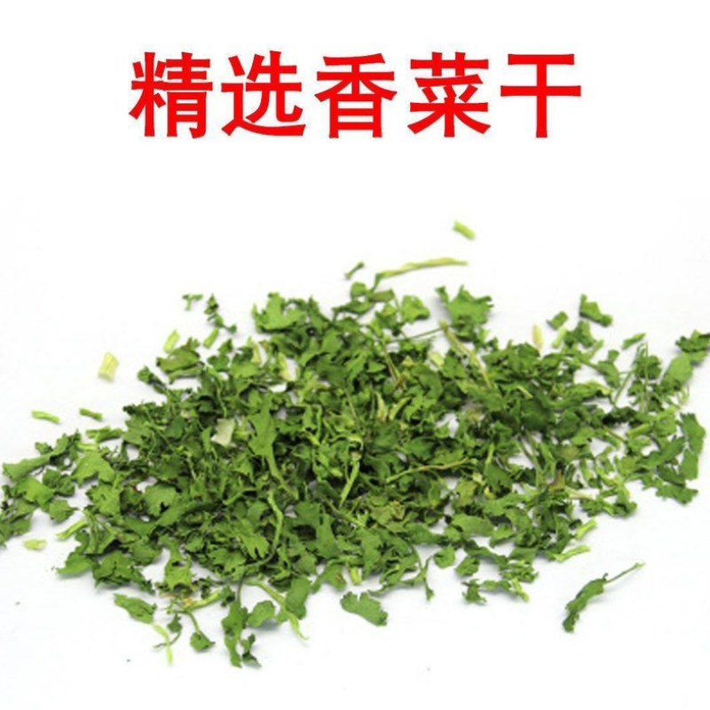 大量现货脱水香菜干