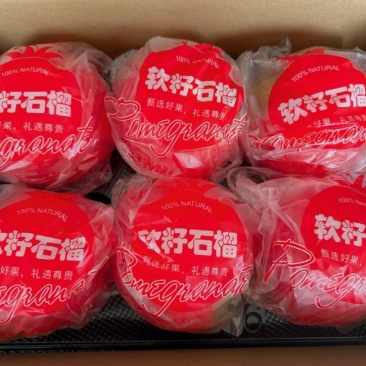 精品石榴礼盒