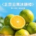 云南玉溪冰糖橙