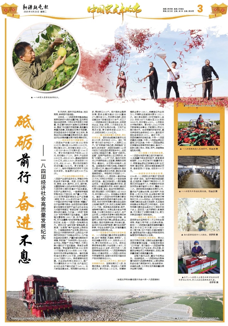 雨露香梨