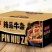 精品牛杂4号牛小肠牛奶丝牛肺牛心牛伞肚