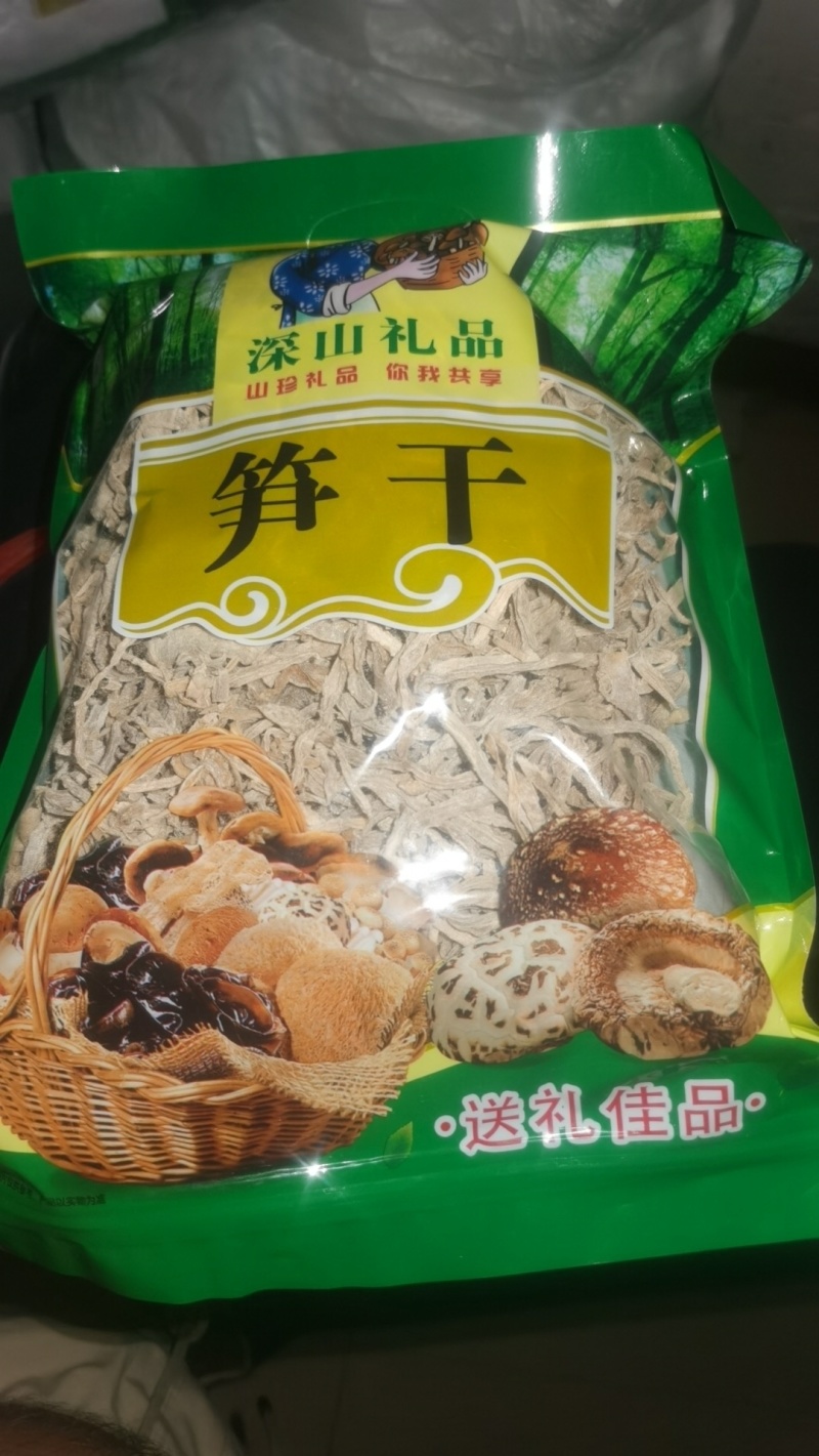 盐笋干