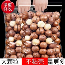 夏威夷果