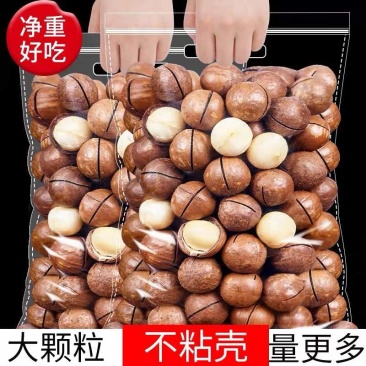 夏威夷果