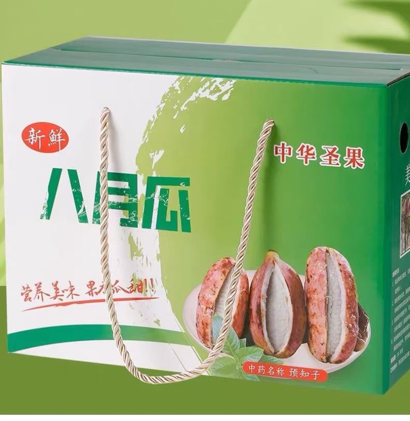 八月瓜