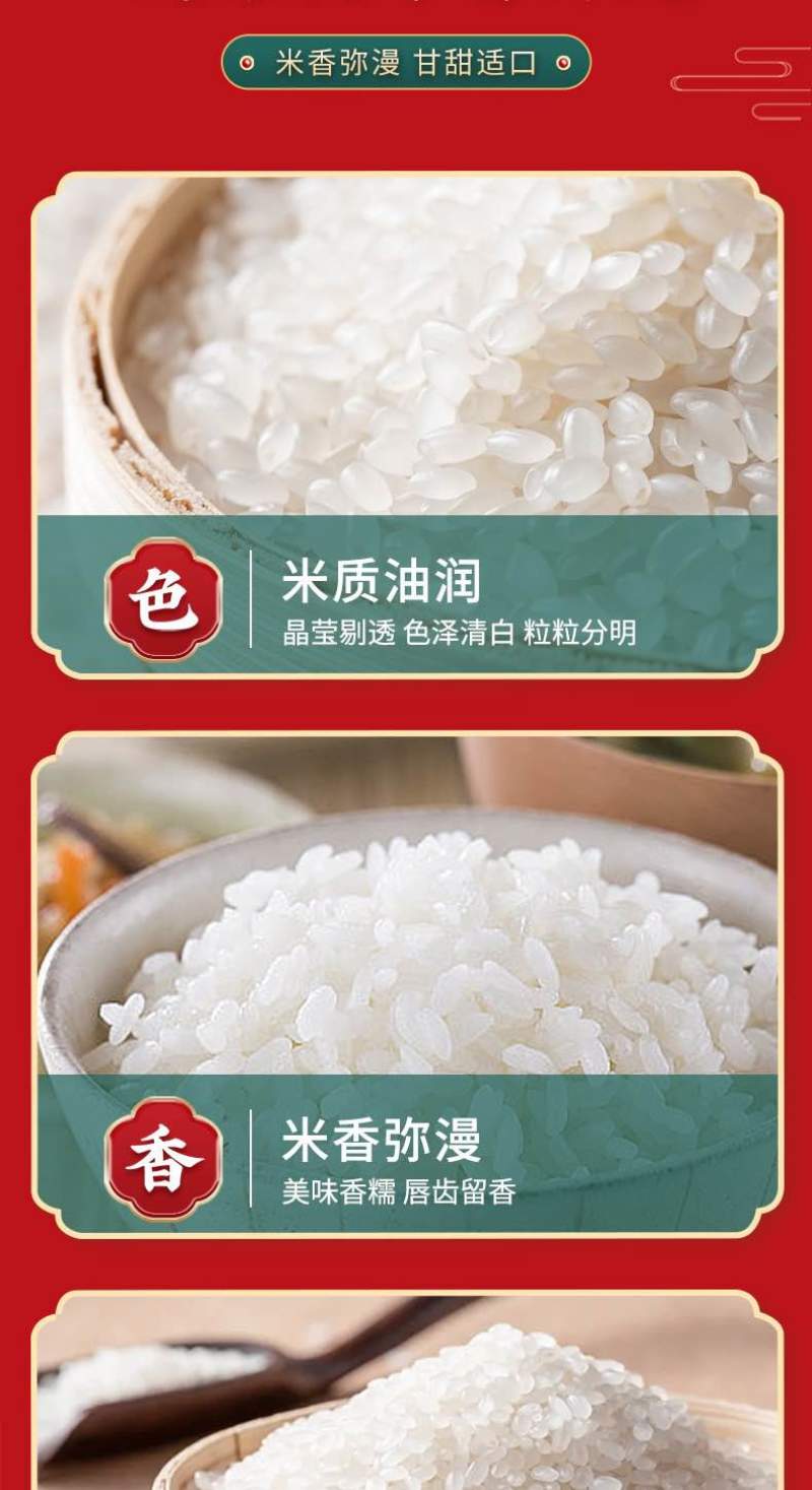 精品五常大米国企品质产地直发