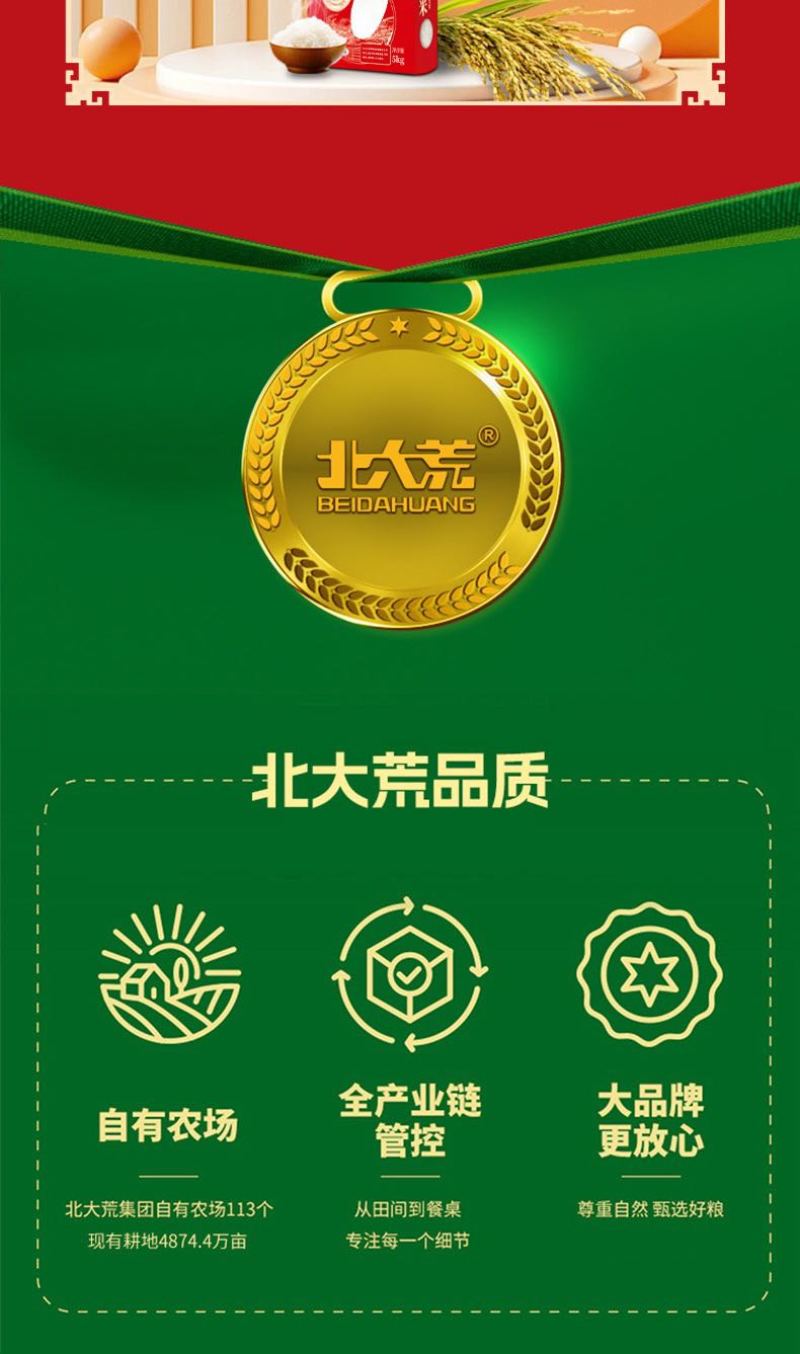 精品五常大米国企品质产地直发