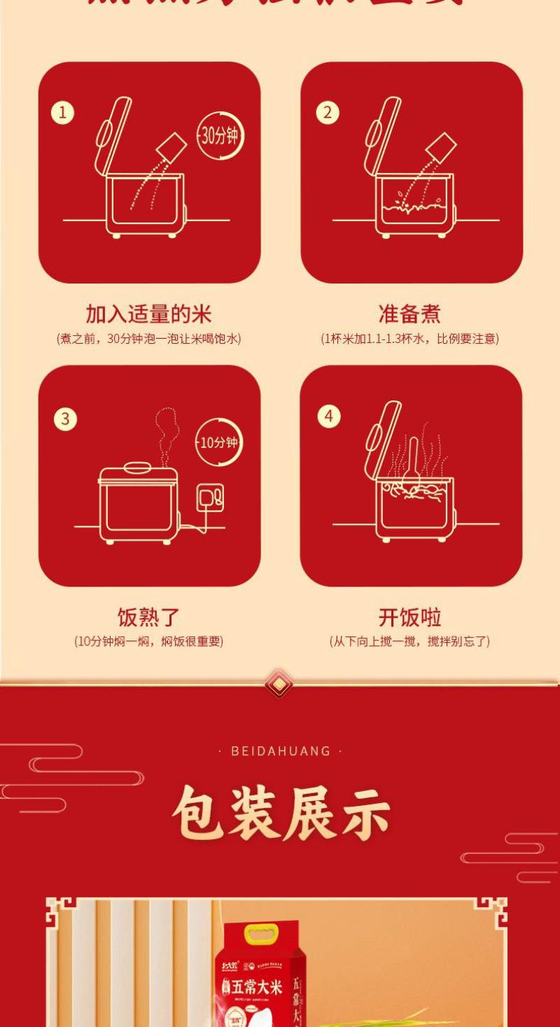 精品五常大米国企品质产地直发