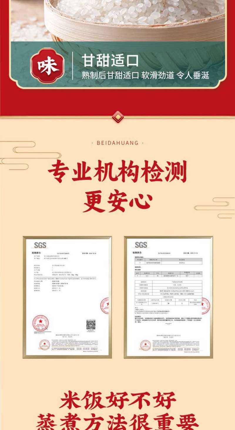 精品五常大米国企品质产地直发