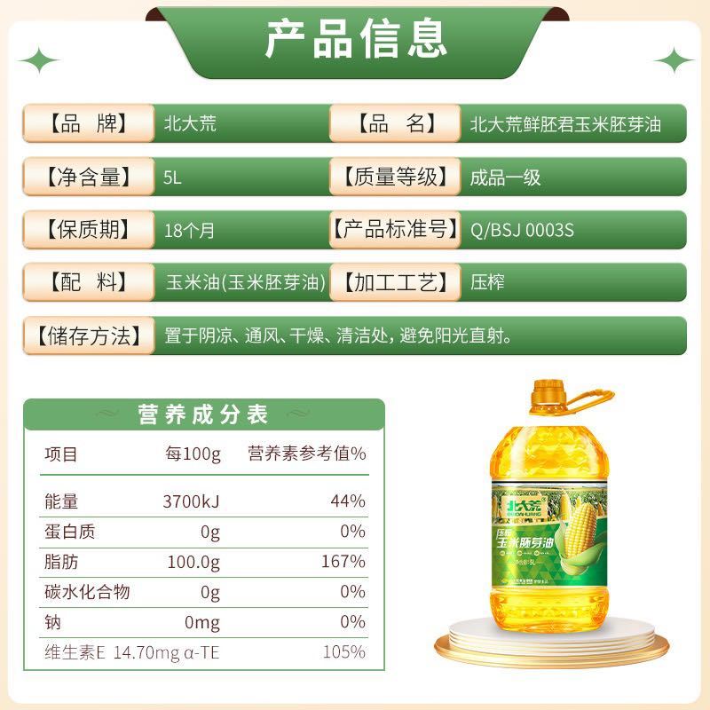 一级玉米胚芽油产地直发