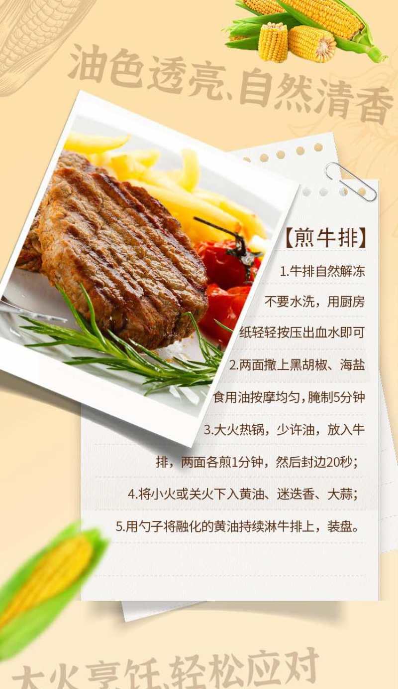 一级玉米胚芽油产地直发