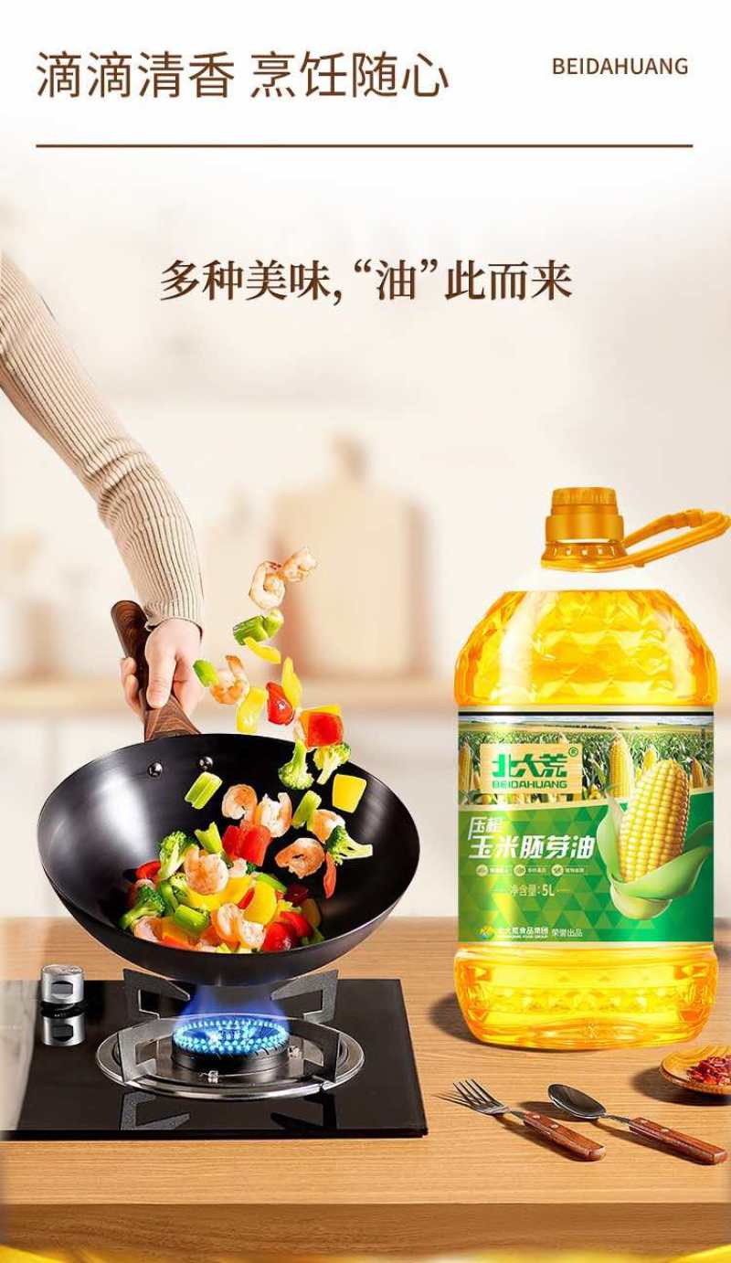 一级玉米胚芽油产地直发