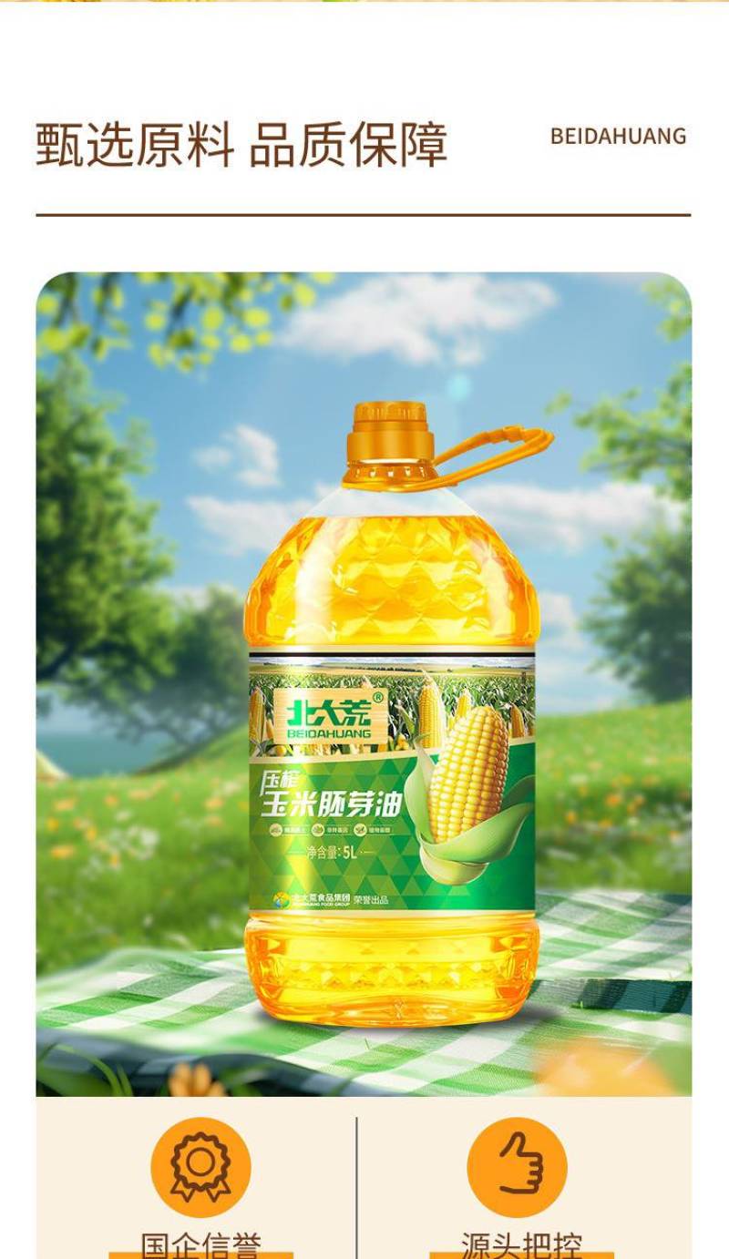 一级玉米胚芽油产地直发