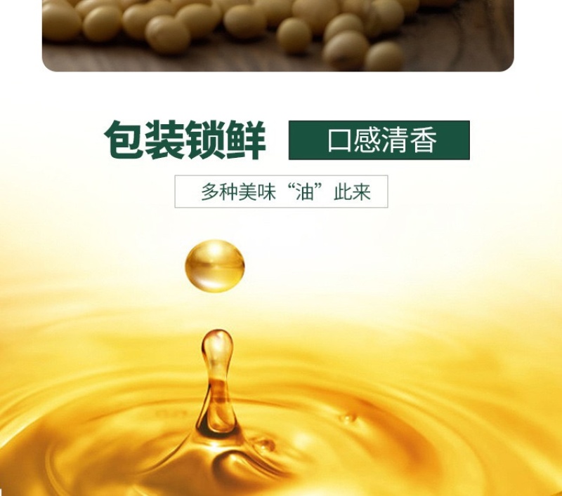 一级大豆油非转基因黑龙江产地直发国企品质