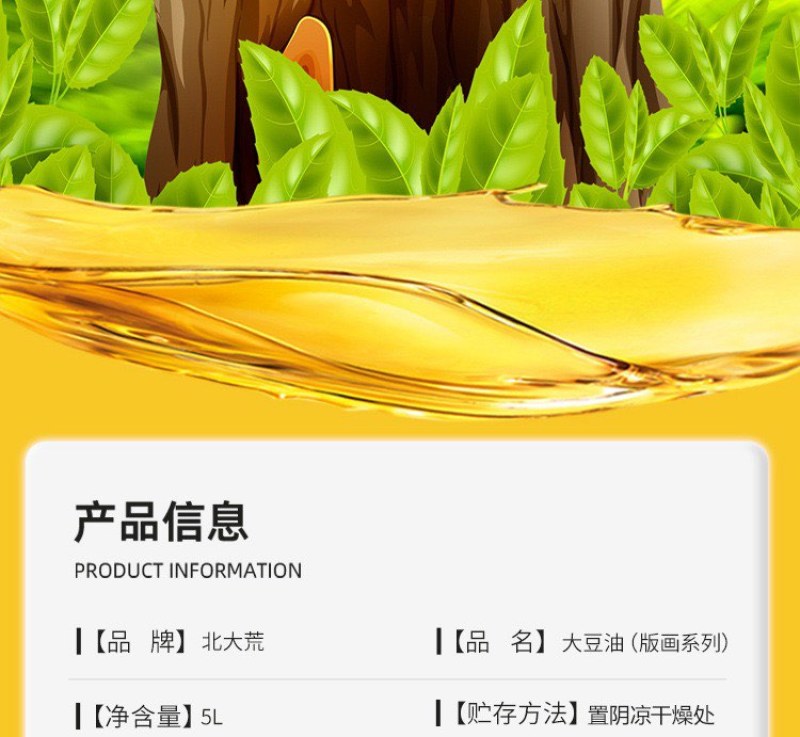 一级大豆油非转基因黑龙江产地直发国企品质