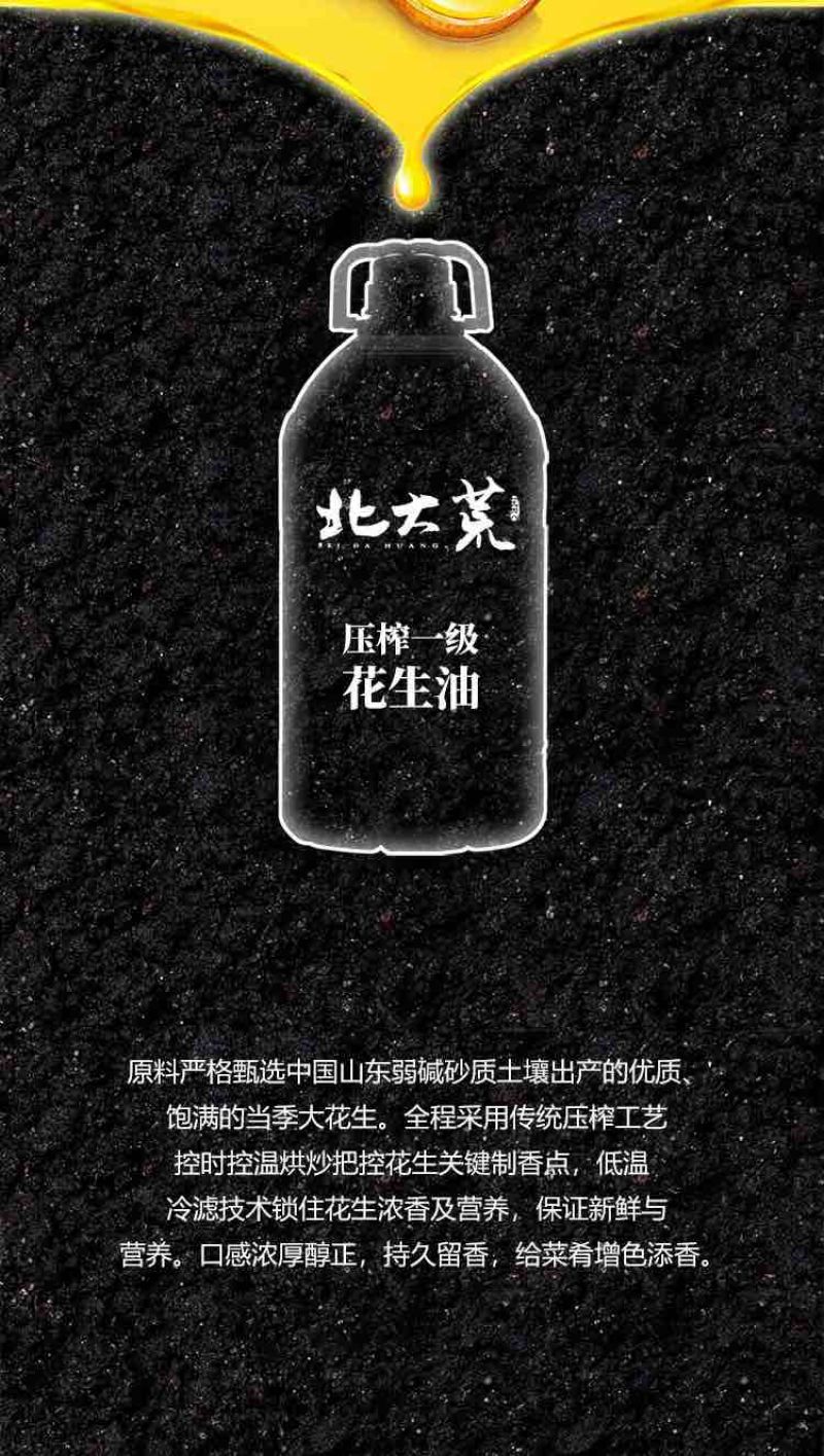 花生油优质原料国企品质