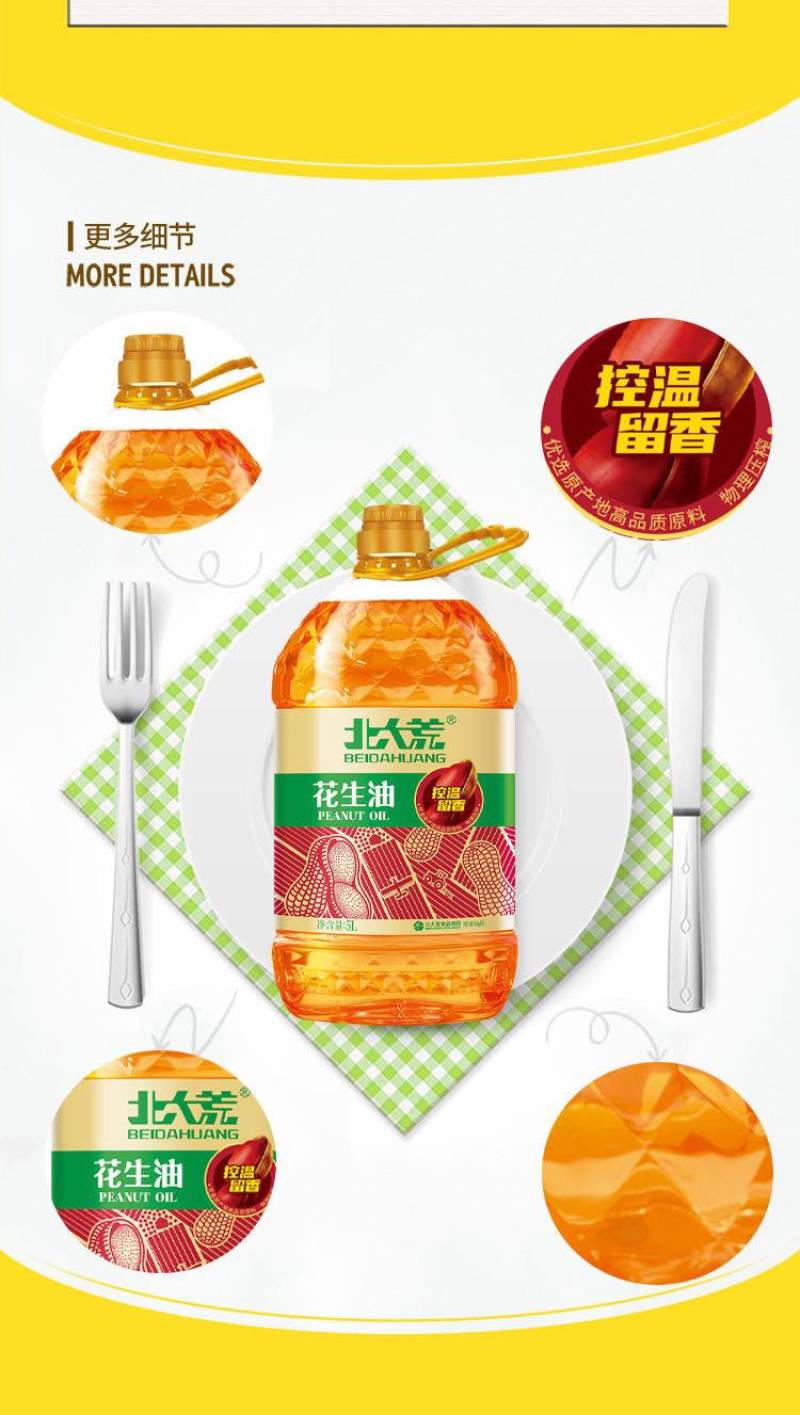 花生油优质原料国企品质