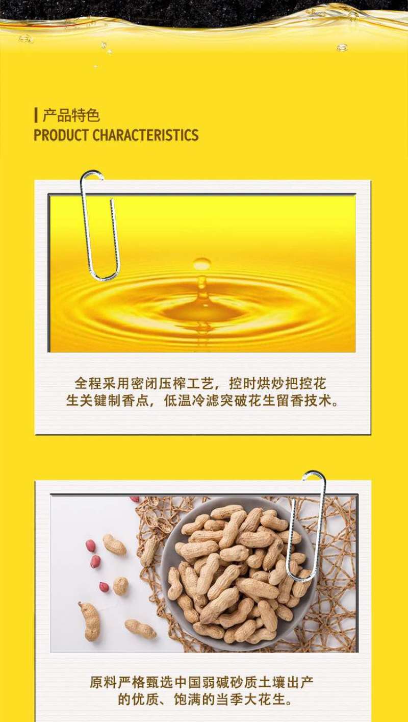 花生油优质原料国企品质