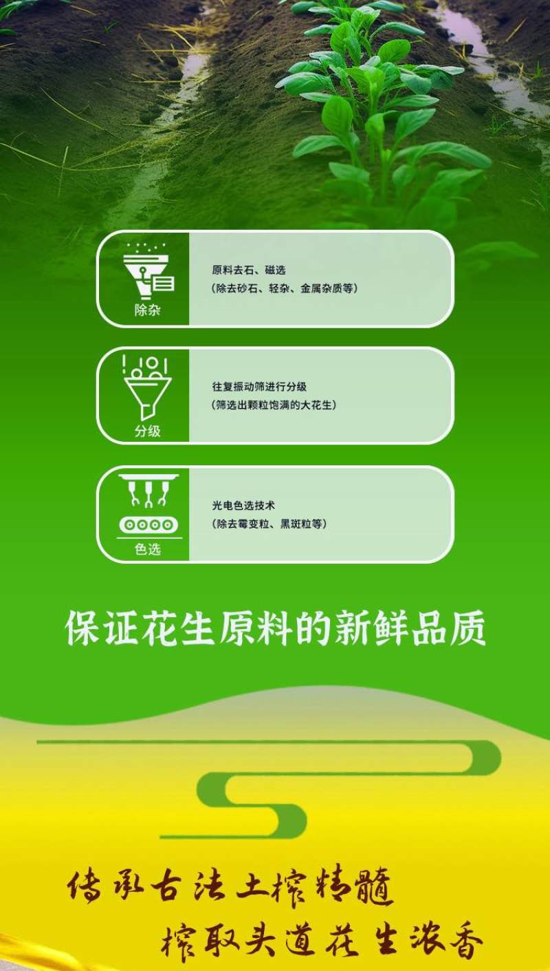 古法土榨花生油