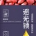 古法土榨花生油