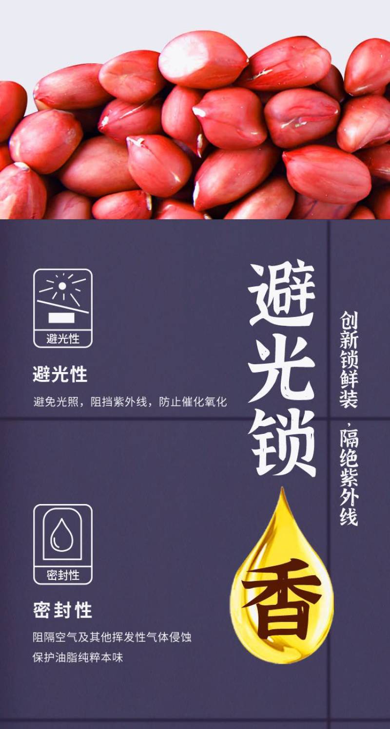 古法土榨花生油