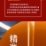 古法土榨花生油