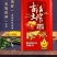 古法土榨花生油