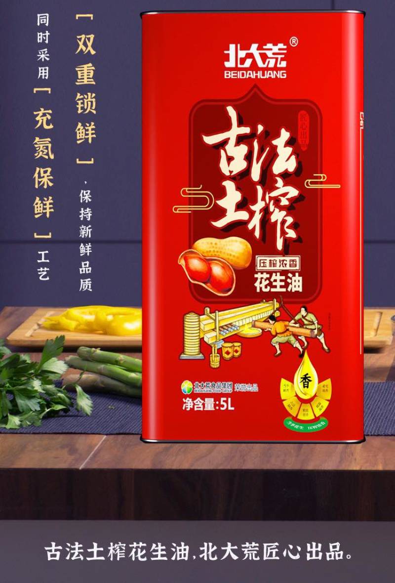 古法土榨花生油