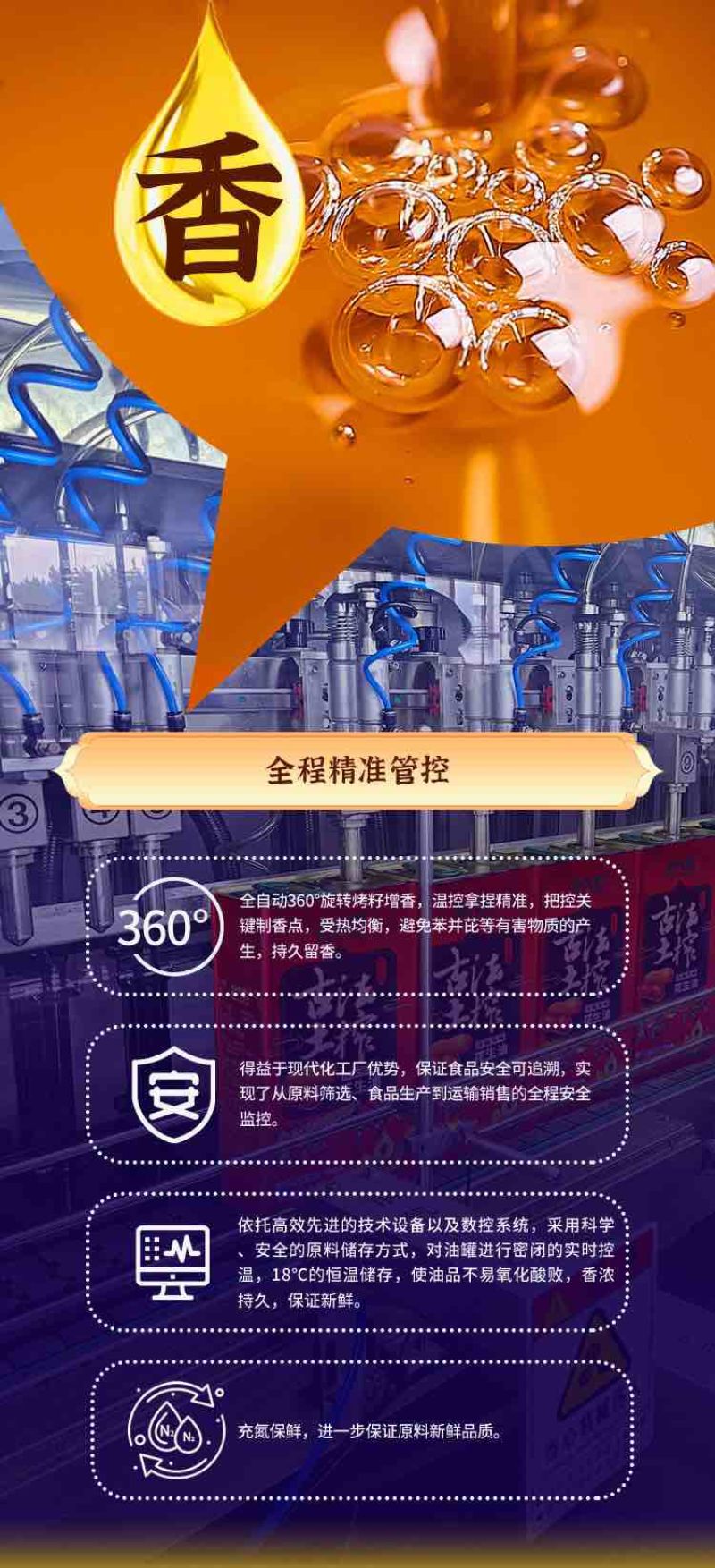 古法土榨花生油