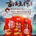 古法土榨花生油