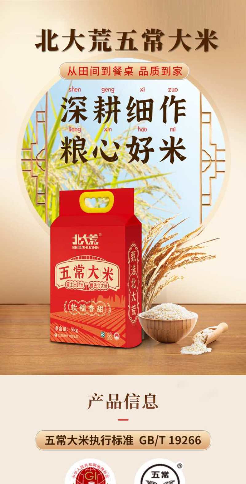五常大米10斤福利装产地直发