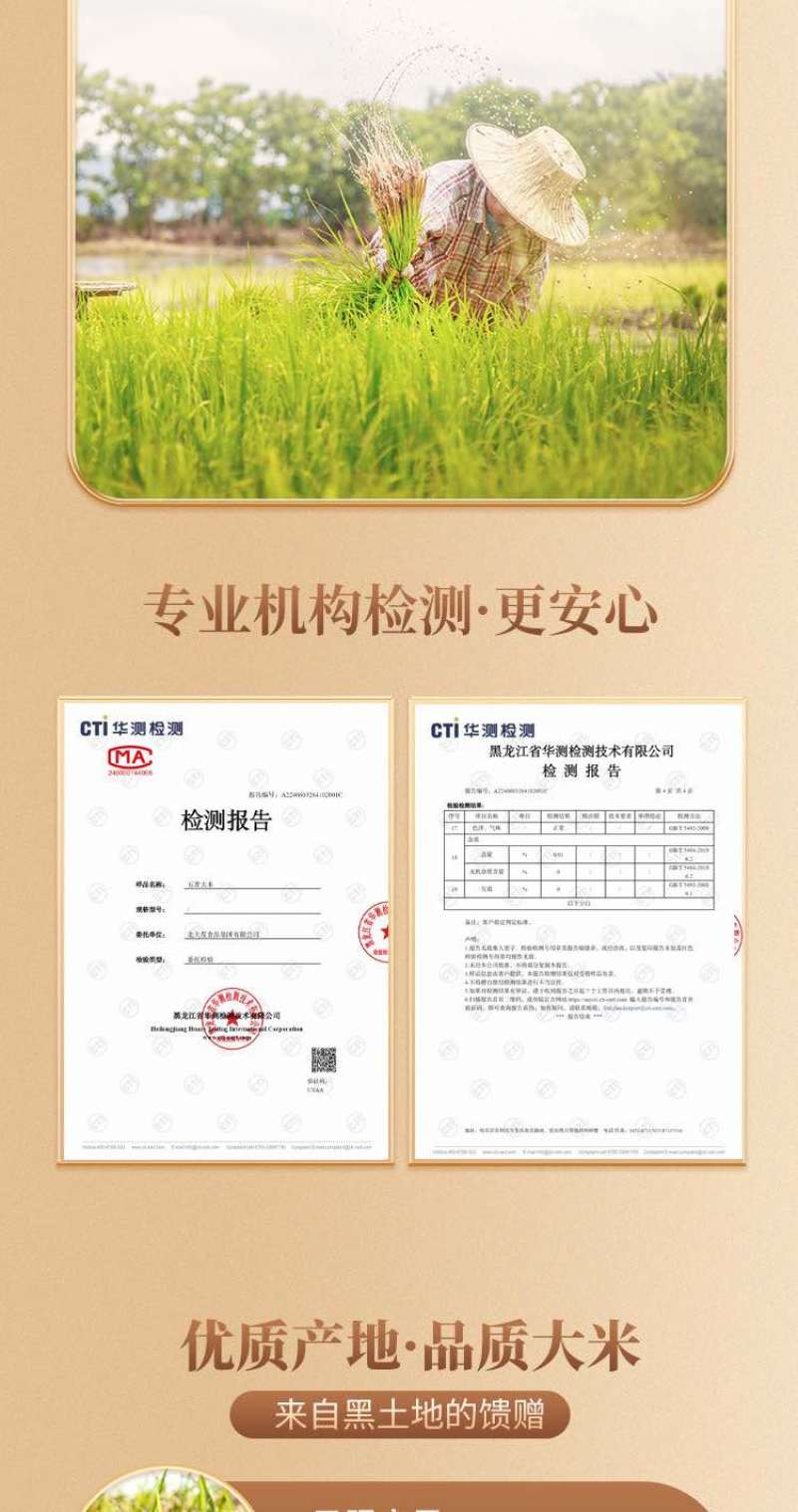 五常大米10斤福利装产地直发