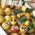 冬枣