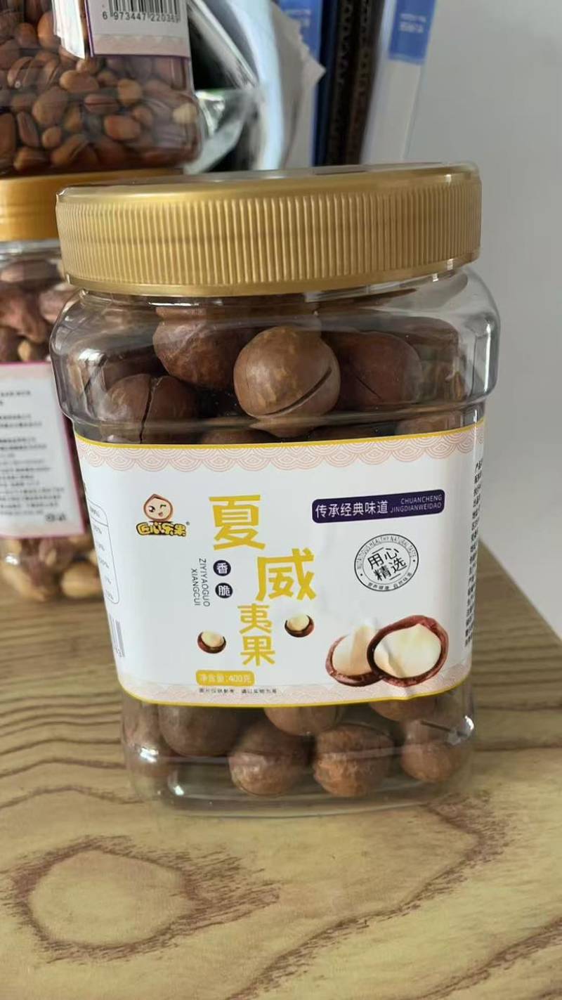 夏威夷果电商大货一件代发