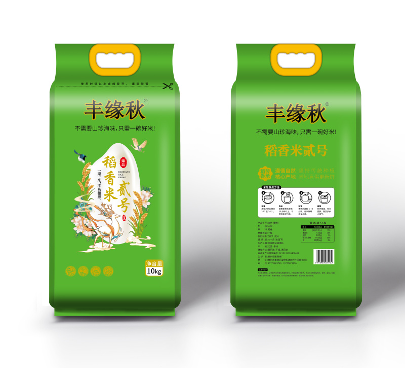 江苏省泰州市姜堰区优质稻香米