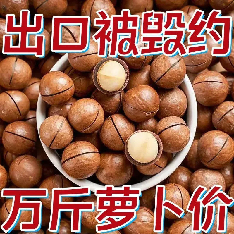 新货5A大颗粒奶油味夏威夷果坚果炒货干果年货