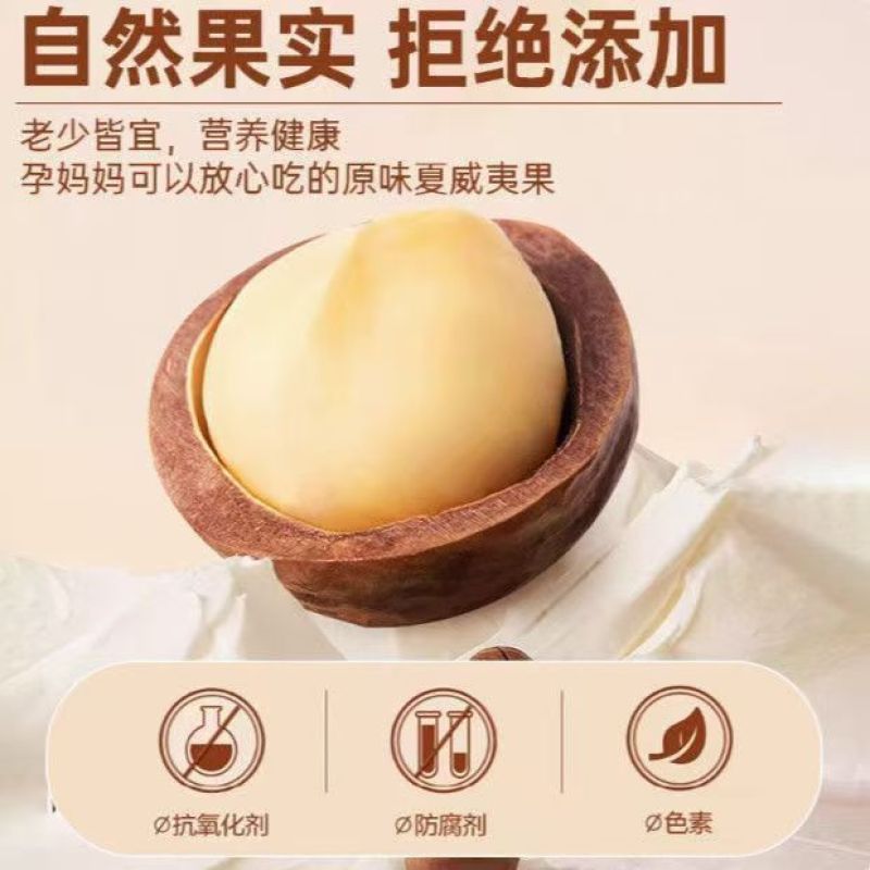 夏威夷净重新货坚果奶油味香味