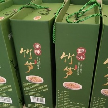 精品礼盒竹笋