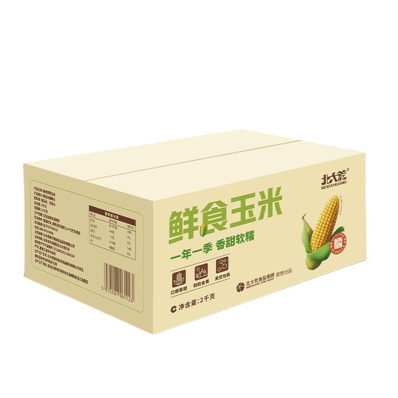 8根鲜食玉米2kg糯玉米东北粘玉米