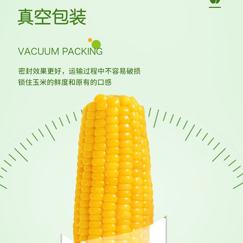 8根鲜食玉米2kg糯玉米东北粘玉米