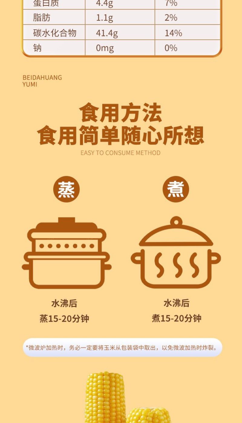 8根鲜食玉米2kg糯玉米东北粘玉米