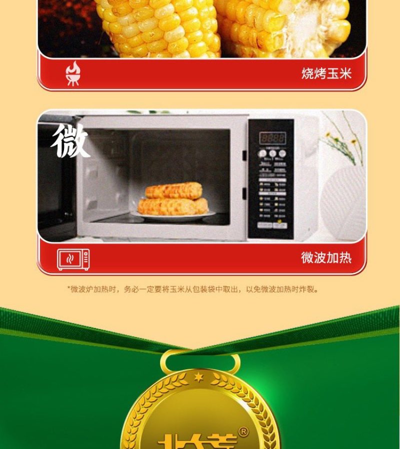 8根鲜食玉米2kg糯玉米东北粘玉米