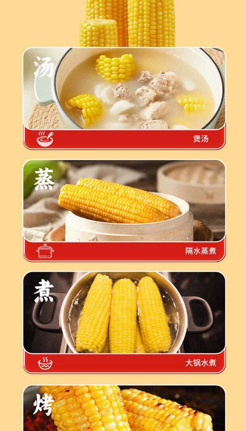 8根鲜食玉米2kg糯玉米东北粘玉米